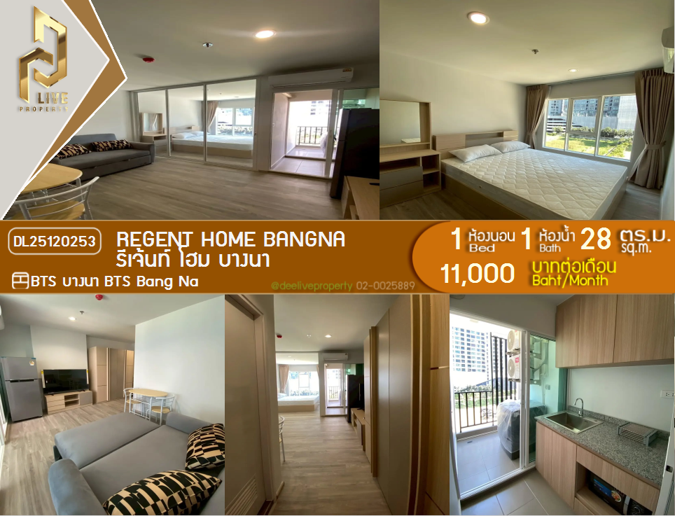 picture DL25120253 Condo for rent, Regent home bangna near BTS Bang Na, ready to move in, call urgently 0638692663 LineID @162cjixi - 1/7