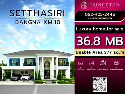 บ้านเดี่ยว สมุทรปราการ :  ขายบ้านหรูไซส์ใหญ่สุด เศรษฐสิริ บางนา กม.10 ราคาดีที่สุดในโครงการ ใกล้โรงเรียนนานาชาติ VERSO และทางด่วนบูรพาวิถี!