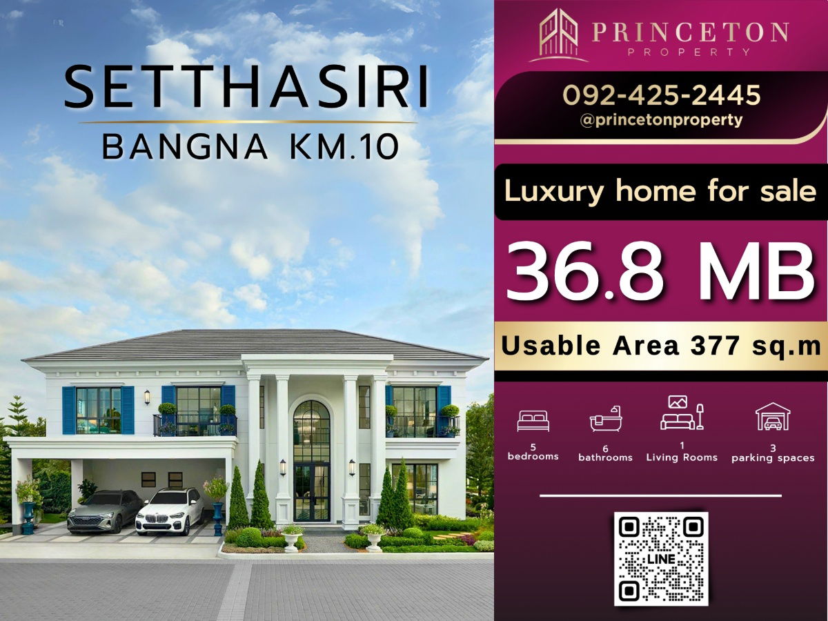 รูป ขายบ้านหรูไซส์ใหญ่สุด เศรษฐสิริ บางนา กม.10 ราคาดีที่สุดในโครงการ ใกล้โรงเรียนนานาชาติ VERSO และทางด่วนบูรพาวิถี! - รูปที่ 1/32