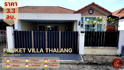 บ้านแฝด ภูเก็ต : บ้านแฝดชั้นเดียว 3 ห้องนอน 2 ห้องน้ำ 1 ห้องครัว