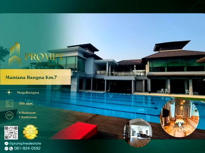 เช่าบ้านเดี่ยว วิทยาลัยนานาชาติราฟเฟิลส์ : MN04979 - Mantana Bangna Km.7  : MegaBangna 