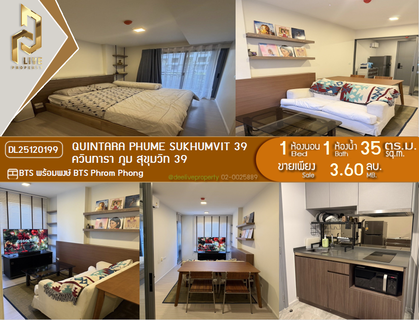 DL25120199 ขายคอนโด ควินทารา ภูม สุขุมวิท 39 (Quintara Phume Sukhumvit 39) ใกล้ BTS พร้อมพงษ์ พร้อมเข้าอยู่ โทรด่วน 0614453194 LineID @162cjixi