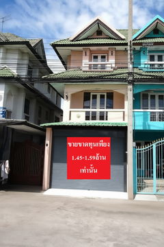 📝 ขายบ้านทำเลค้าขาย : หมู่บ้านบัวทองธานี (ฉบับ Investor / เสือนอนกิน)