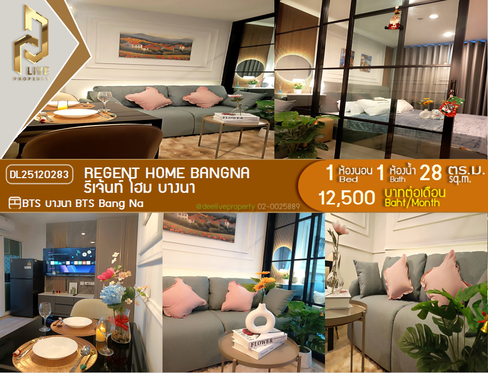 picture DL25120283 Condo for rent, Regent home bangna near BTS Bang Na, ready to move in, call urgently 0638692663 LineID @655ebbvc - 1/14