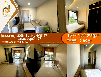 Condos for sale : DL25120240 Condo for sale, IKON Sukhumvit 77 near BTS On Nut, ready to move in, call urgently 0614453194 LineID @162cjixi