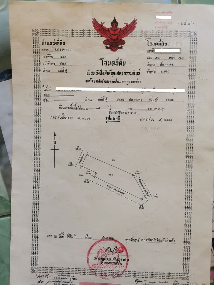รูป ขายที่ดิน 15 ไร่ แม่น้ำคู้ ซอย 4 ต.แม่น้ำคู้ อ.ปลวกแดง ผังเมืองสีเหลืองอ่อน เจ้าของขายเอง - รูปที่ 11/23