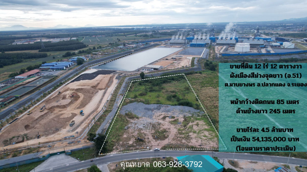 รูป ขายที่ดิน 12 ไร่ 12 ตารางวา ต.มาบยางพร อ.ปลวกแดง ผังเมืองสีม่วงจุดขาว หน้ากว้าง 85 ม. - รูปที่ 2/14