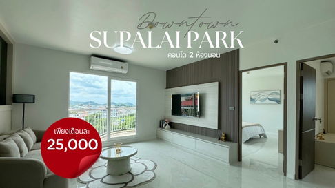 For Rent: Renovated 2-Bedroom Condo Located within walking distance to Limelight and Phuket Old Town Supalai Park @ Downtown