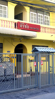 เช่ากิจการ วิทยาลัยพยาบาลทหารอากาศ : สิริชัยอพาร์ทเม้นท์ให้เช่า พหลฯ 69 ใกล้ BTS สถานีสายหยุด ม.ศรีปทุม ตลาดสดยิ่งเจริญ Wifi พร้อมเฟอร์ เคบิ้ลทีวี ห้องน้ำในตัว