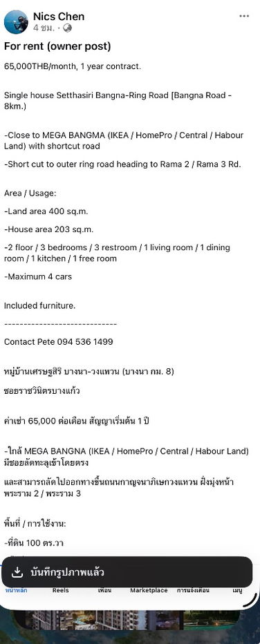 รูป #R8133 🎉 101268 ให้เช่าบ้าน Setthasiri Bangna-Wongwaen - รูปที่ 29/30
