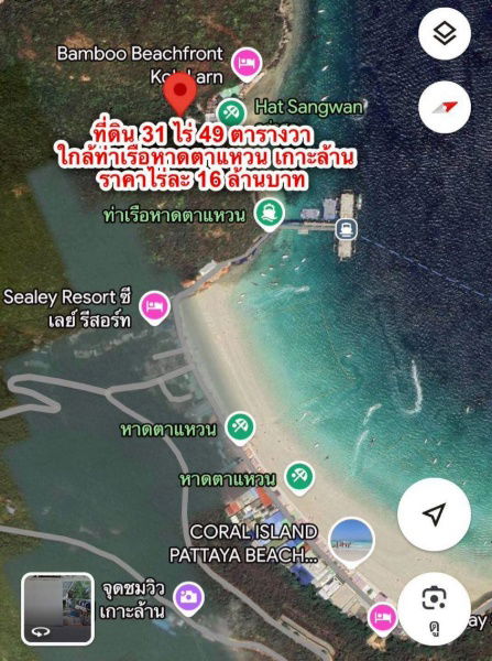 รูป ขายที่ดินพัทยา บนเกาะล้าน ติดเชิงเขามองเห็นทะเลสีคราม  - รูปที่ 5/5