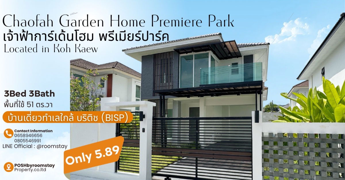 รูป บ้านเดี่ยวรีโนเวทใหม่ 3ห้องนอน 3ห้องน้ำ หมู่บ้านเจ้าฟ้าพรีเมียร์ปาร์ค - เกาะแก้ว ใกล้บริติช บ้านพื้นที่เยอะความคุ้มค่ากับราคาที่ดีมาก - รูปที่ 1/31