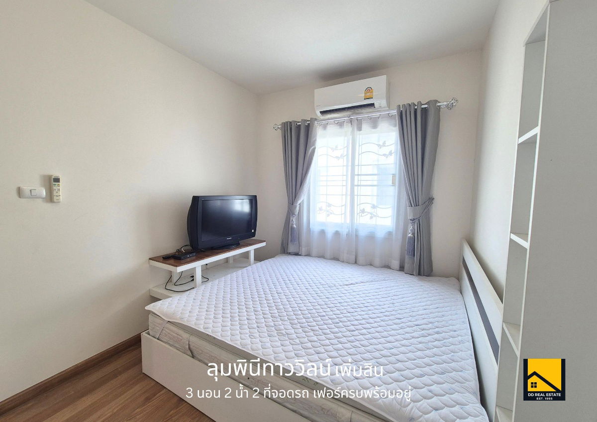 รูป ให้เช่า/For Rent! บ้านทาวน์โฮมหมู่บ้านลุมพินีทาววิลน์ เพิ่มสิน เฟอร์ครบ! 3 นอน 2 น้ำ 2 ที่จอดรถ - รูปที่ 11/21