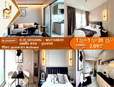 Condos for sale : DL25120197 Condo for sale, Elio Sathorn - Wutthakat near BTS Wutthakat, ready to move in, call urgently 0638692663 LineID @523dslwi
