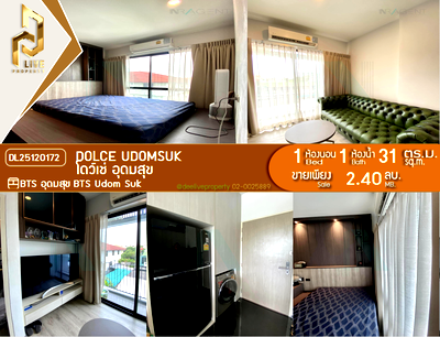 ขายคอนโด : DL25120172 ขายคอนโด โดว์เช่ อุดมสุข (Dolce Udomsuk ) ใกล้ BTS อุดมสุข พร้อมเข้าอยู่ โทรด่วน 0842740999 LineID @523dslwi