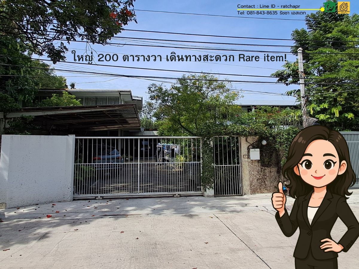 รูป ขายบ้านเดี่ยวพร้อมที่ดิน 200 ตร.วา ซอยรามคำแหง 21 ทำเลศักยภาพทั้งอยู่อาศัยและเพื่อลงทุน หนึ่งในโซนที่ใครๆ ก็อยากได้ ใกล้เลียบด่วนเอกมัย–รามอินทรา - รูปที่ 3/8