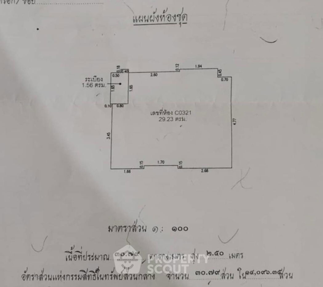 picture Studio Condo at Ivy Ratchada near MRT Sutthisan (ID 2470634) - 7/7