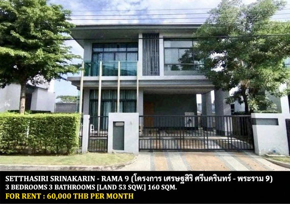 picture FOR RENT SETTHASIRI SRINAKARIN - RAMA 9 / 3 bedrooms 3 bathrooms / 53 Sqw. 160 Sqm. **60,000** CLOSE TO BRIGHTON COLLEGE BANGKOK - 1/10