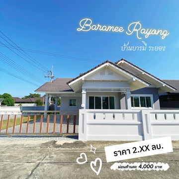 ขายบ้านเดี่ยวหลังใหญ่ ทำเลดี ติดถนนน้ำไม่ท่วม 100%