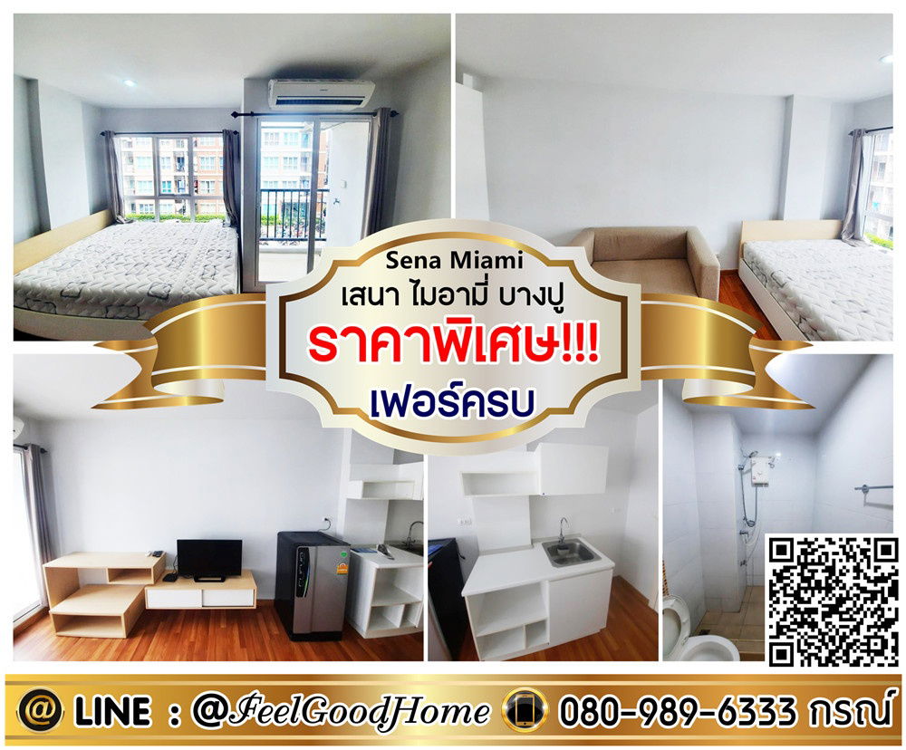 รูป ***ให้เช่า คอนโด ไมอามี่ บางปู (ราคาพิเศษ!!! เฟอร์ครบ) LINE : @Feelgoodhome (มี@หน้า) - รูปที่ 1/11