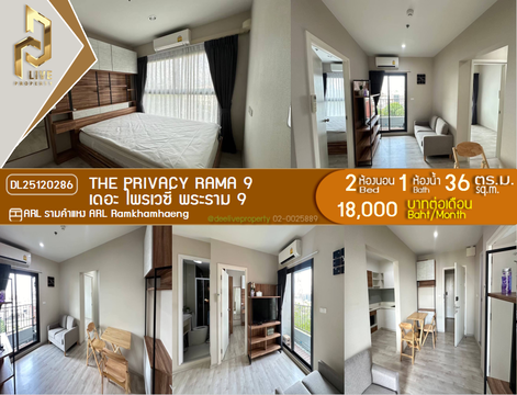 DL25120286 Condo for rent, The Privacy Rama 9 near ARL Ramkhamhaeng, ready to move in, call urgently 0638692663 LineID @162cjixi