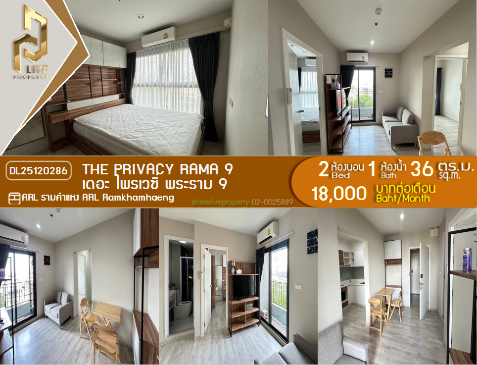 picture DL25120286 Condo for rent, The Privacy Rama 9 near ARL Ramkhamhaeng, ready to move in, call urgently 0638692663 LineID @162cjixi - 1/14