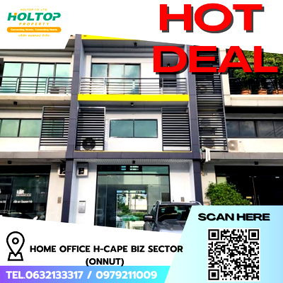 เช่าโฮมออฟฟิศ เขตประเวศ : #R8101 🎉 101268 ให้เช่า Home office H-cape Biz Sector (Onnut)