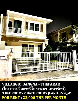 เช่าบ้านเดี่ยว ม.ราชภัฏธนบุรี สมุทรปราการ : [ให้เช่า] หมู่บ้าน วิลลาจจิโอ บางนา-เทพารักษ์ / 3 ห้องนอน 2 ห้องน้ำ / 36 ตรว. 134 ตรม. **23,000** บ้านแฝดตกแต่งสวย ใกล้วัดบางพลีใหญ่
