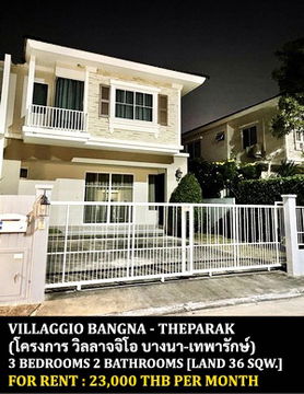 [ให้เช่า] หมู่บ้าน วิลลาจจิโอ บางนา-เทพารักษ์ / 3 ห้องนอน 2 ห้องน้ำ / 36 ตรว. 134 ตรม. **23,000** บ้านแฝดตกแต่งสวย ใกล้วัดบางพลีใหญ่
