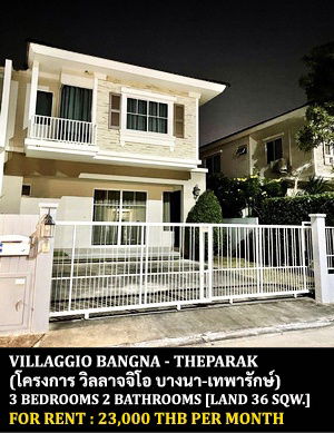 รูป [ให้เช่า] หมู่บ้าน วิลลาจจิโอ บางนา-เทพารักษ์ / 3 ห้องนอน 2 ห้องน้ำ / 36 ตรว. 134 ตรม. **23,000** บ้านแฝดตกแต่งสวย ใกล้วัดบางพลีใหญ่ - รูปที่ 1/10