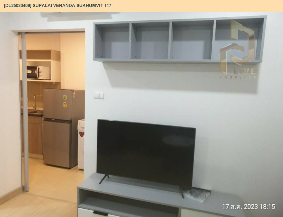 รูป DL25030408 ให้เช่าคอนโด ศุภาลัย เวอเรนด้า สุขุมวิท 117 (Supalai Veranda Sukhumvit 117) ใกล้ BTS ปู่เจ้า พร้อมเข้าอยู่ โทรด่วน 0800343450 LineID @655ebbvc - รูปที่ 2/6