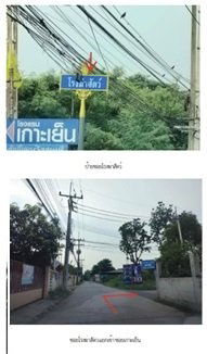 รูป ขายบ้านเดี่ยว 1ชั้น ปากข้าวสาร-สระบุรี 2นอน 2น้ำ 67.59ตร.ว. ซ.เกาะเย็น แยกจากซ.โรงฆ่าสัตว์ ถ.มิตรภาพ ต.ปากข้าวสาร อ.เมืองสระบุรี จ.สระบุรี - รูปที่ 4/11