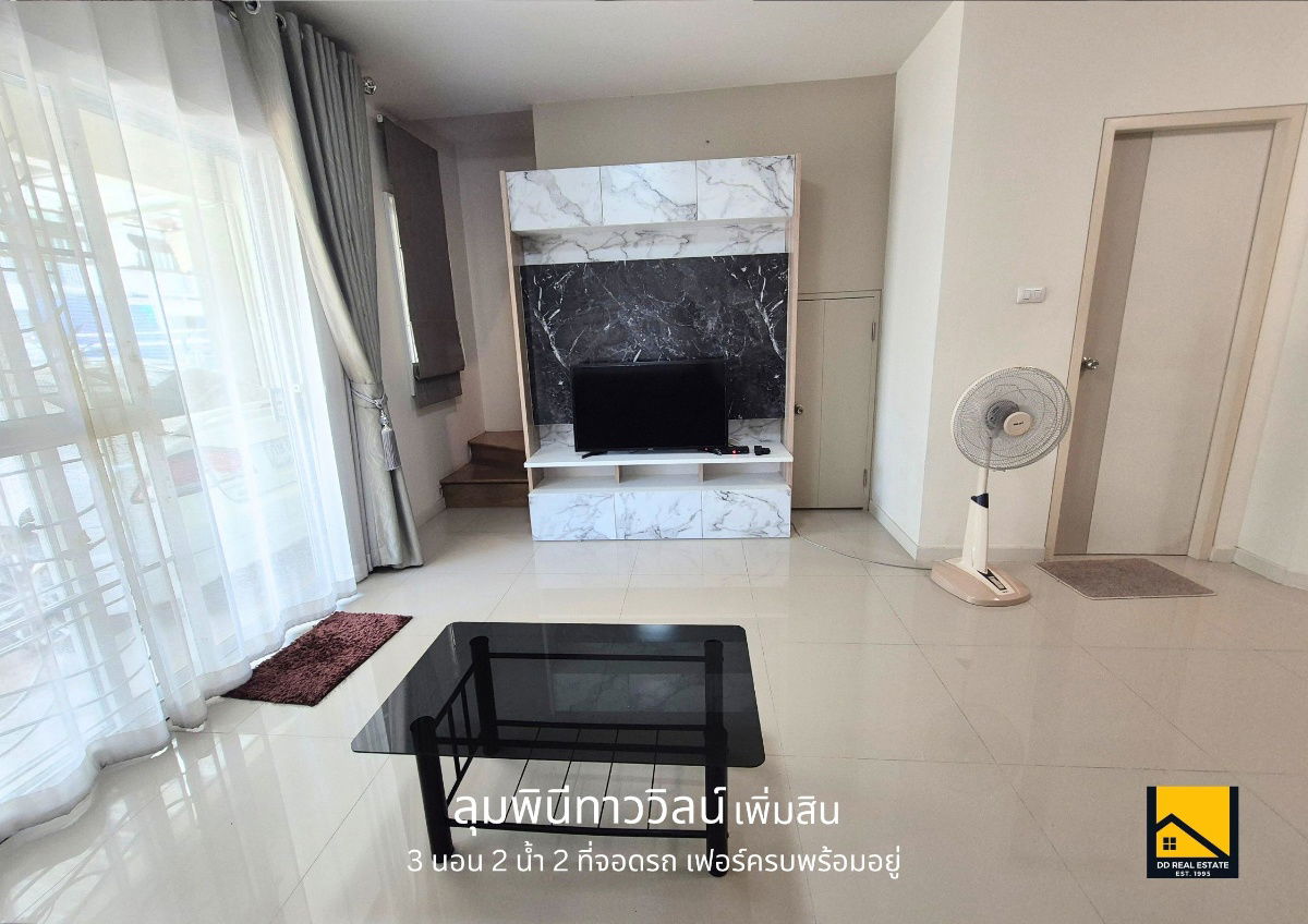รูป ให้เช่า/For Rent! บ้านทาวน์โฮมหมู่บ้านลุมพินีทาววิลน์ เพิ่มสิน เฟอร์ครบ! 3 นอน 2 น้ำ 2 ที่จอดรถ - รูปที่ 4/21