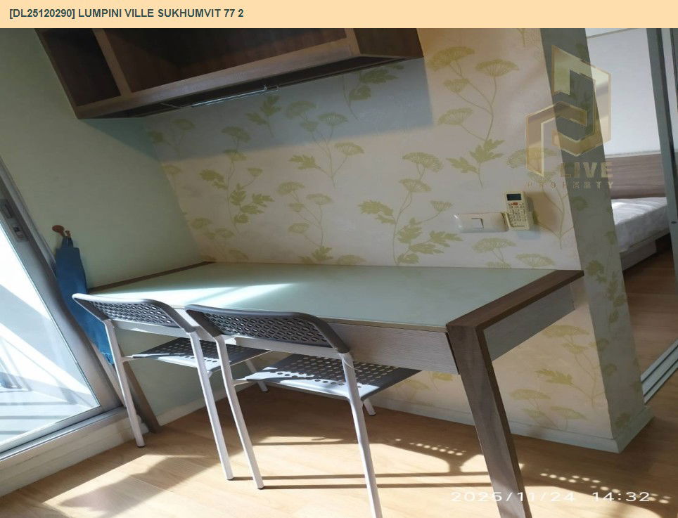 รูป DL25120290 ให้เช่าคอนโด ลุมพินี วิลล์ สุขุมวิท 77 2 (Lumpini Ville Sukhumvit 77 2) ใกล้ BTS อ่อนนุช พร้อมเข้าอยู่ โทรด่วน 0638692663 LineID @897iyzll - รูปที่ 4/13