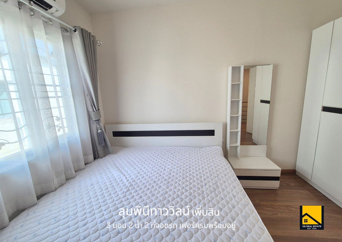 รูป ให้เช่า/For Rent! บ้านทาวน์โฮมหมู่บ้านลุมพินีทาววิลน์ เพิ่มสิน เฟอร์ครบ! 3 นอน 2 น้ำ 2 ที่จอดรถ - รูปที่ 12/21