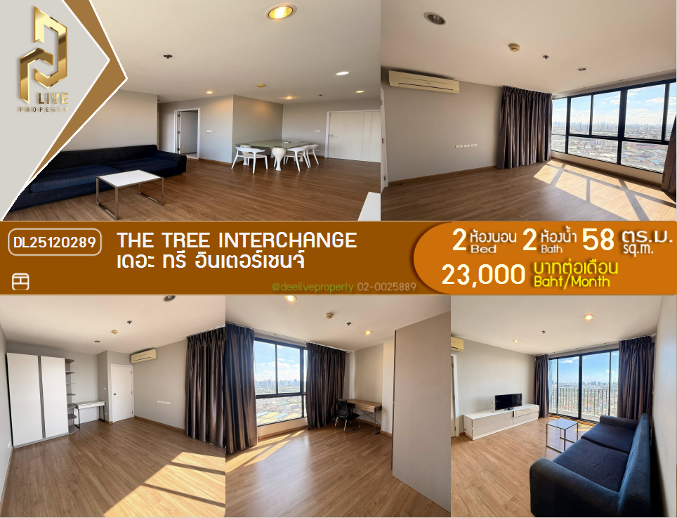 picture DL25120289 Condo for rent, The Tree Interchange near MRT เตาปูน, ready to move in, call urgently 0638692663 LineID @897iyzll - 1/9