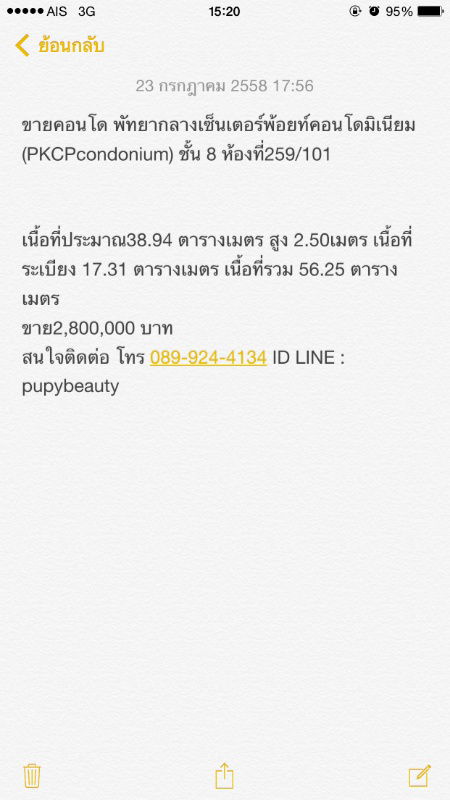 รูป ขายคอนโด พัทยากลางเซ็นเตอร์พอยท์คอนโดมิเนียม (PKCP condominium) ขาย 2,800,000 บาท - รูปที่ 10/10