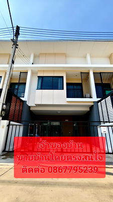 ทาวน์โฮม นครปฐม : ขายโครงการหมู่บ้านพฤกษาพรรณกระดีเดียว 3