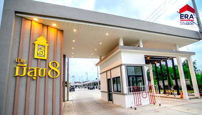 บ้านแฝด ชลบุรี : บ้านมีสุข 8 พนัสนิคม โปรแรงส่งท้ายปี! เลือกรับคูปอง 200,000 บาททันที
