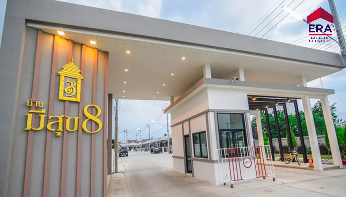 รูป บ้านมีสุข 8 พนัสนิคม โปรแรงส่งท้ายปี! เลือกรับคูปอง 200,000 บาททันที - รูปที่ 1/13
