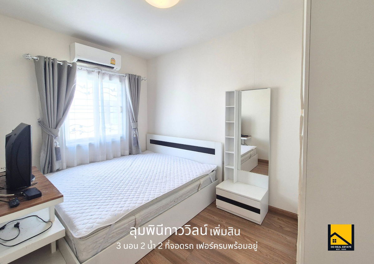 รูป ให้เช่า/For Rent! บ้านทาวน์โฮมหมู่บ้านลุมพินีทาววิลน์ เพิ่มสิน เฟอร์ครบ! 3 นอน 2 น้ำ 2 ที่จอดรถ - รูปที่ 10/21