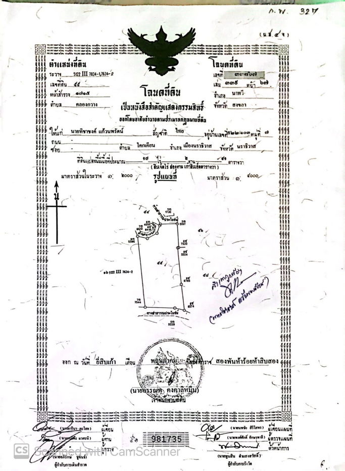 รูป ขายสวนยาง 17.5 ไร่ ต.คลองกวาง อ.นาทวี จ.สงขลา - รูปที่ 7/7