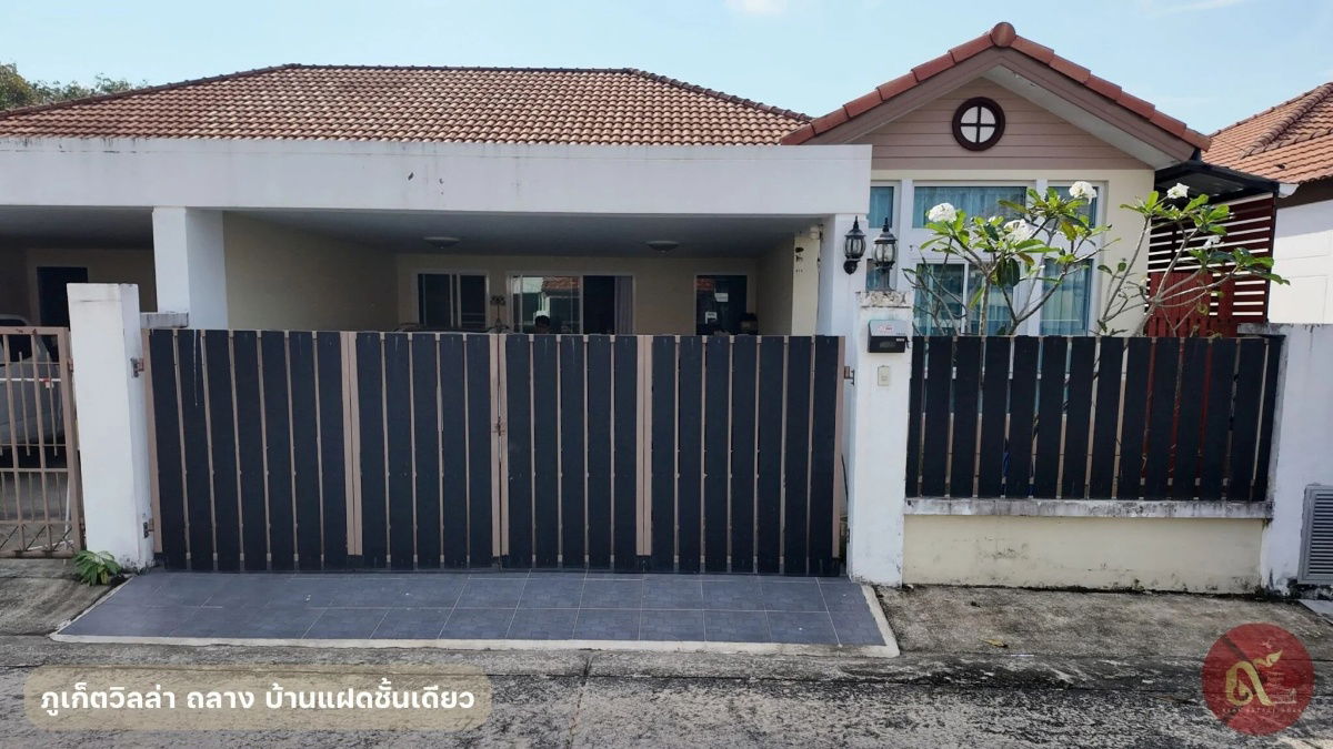 รูป บ้านแฝดชั้นเดียว (หมู่บ้านภูเก็ตวิลล่า ถลาง) - รูปที่ 1/9