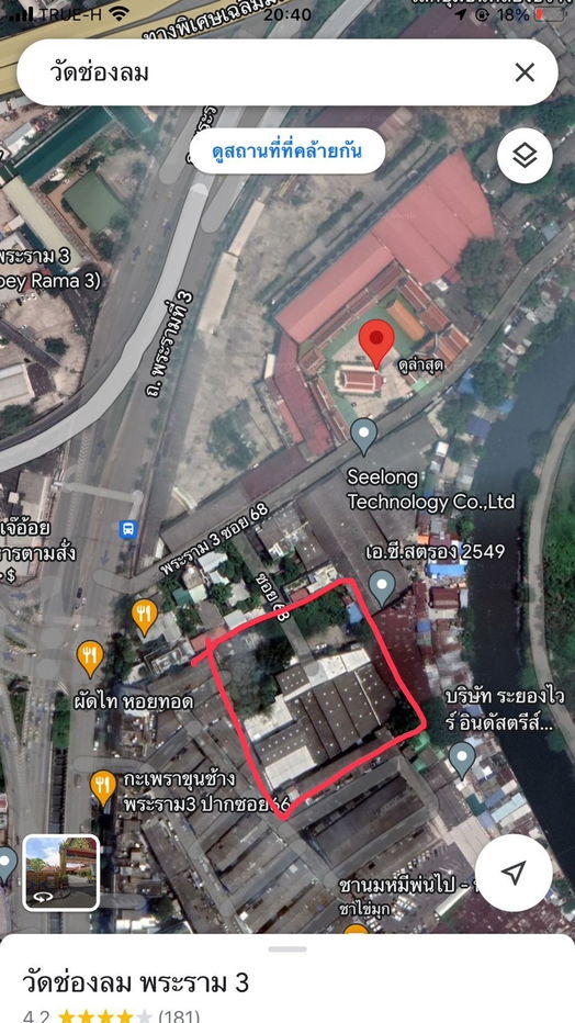 รูป ขายพื้นที่ 3ไร่ 3งาน 65ตารางวา ย่านพระราม 3 ใกล้วัดช่องลม - รูปที่ 1/5