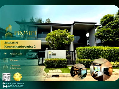 Houses for rent National Institute of Development Administration (NIDA) : ST13259 - Setthasiri Krungthepkreetha 2