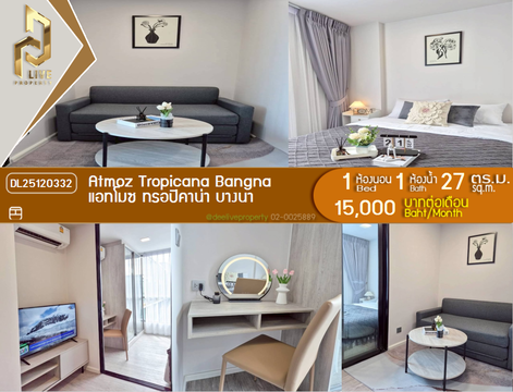 DL25120332 Condo for rent, Atmoz Tropicana Bangna near -, ready to move in, call urgently 0638692663 LineID @162cjixi