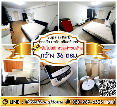 คอนโดให้เช่า : ***ให้เช่า Supalai Park ศรีนครินทร์ (ทาสีใหม่!!! + กว้าง 36ตรม) *รับโปรพิเศษ* LINE : @Feelgoodhome (มี@หน้า)