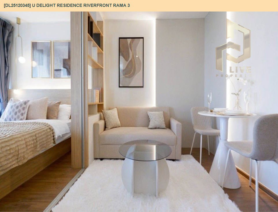 รูป DL25120345 ขายคอนโด ยู ดีไลท์ เรสซิเด้นซ์ ริเวอร์ฟร้อนท์ พระราม 3 (U Delight Residence Riverfront Rama 3) ใกล้ - พร้อมเข้าอยู่ โทรด่วน 0614453194 LineID @162cjixi - รูปที่ 2/14