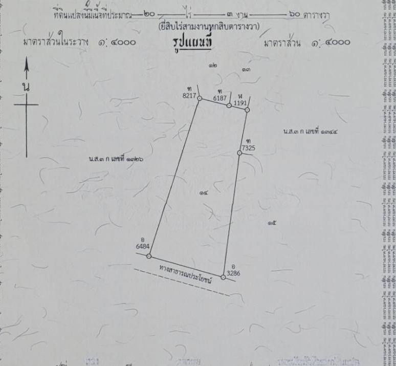 รูป ขายที่ดิน 20ไร่เศษ ต.ลาดแค ชนแดน ขายเหมายกแปลง1.9 ล้าน - รูปที่ 9/9