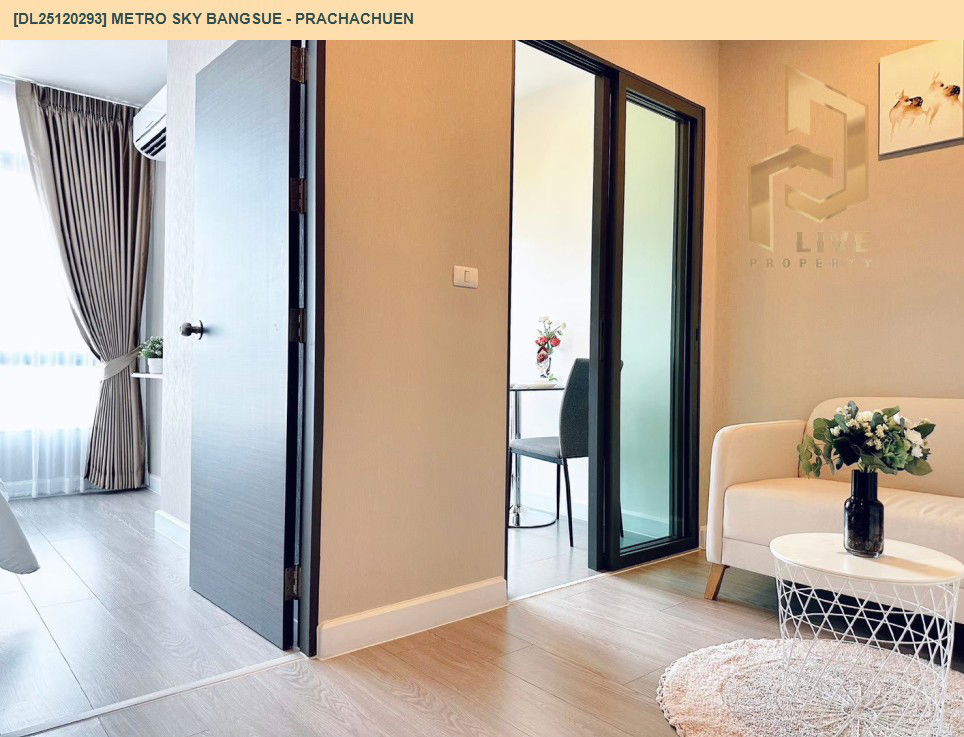 รูป DL25120293 ให้เช่าคอนโด เมโทร สกาย บางซื่อ - ประชาชื่น (Metro Sky Bangsue - Prachachuen) ใกล้ MRT บางซ่อน พร้อมเข้าอยู่ โทรด่วน 0800343450 LineID @655ebbvc - รูปที่ 10/11